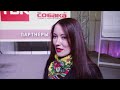 Видео Отзыв участницы мастер-класса Анфисы Чеховой