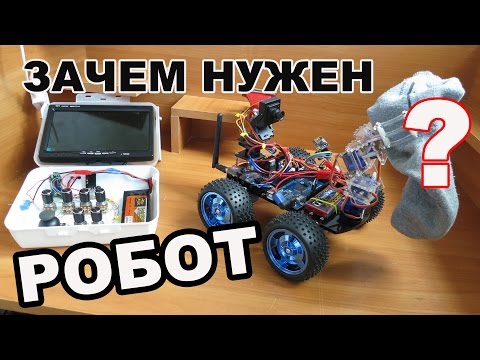 Как сделать чтобы робот ходил Как сделать чтобы робот ходил