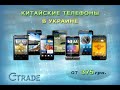 в Сумах в интернет-магазине C-TRADE. 