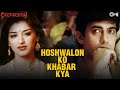 Hoshwalon Ko Khabar Kya | Sarfarosh | Aamir Khan | Sonali Bendre | Jagjit Singh | 90's Hit Songs