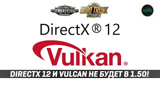 Directx 12 И Vulcan Не Будет В Патче 1.50! #Ats #Ets2