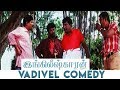 Englishkaran Tamil Movie | Vadivel Comedy  | Online Tamil Movie