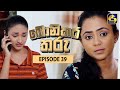 Bonikara Tharu Episode 40