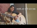 Sobai to Sukhi hote chay || Manna Dey || Pragya Dutta Megh ||