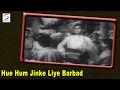 Hue Hum Jinke Liye Barbad - Mohammed Rafi - DEEDAR - Dilip Kumar,Nargis, Ashok Kumar, Nimmi Song