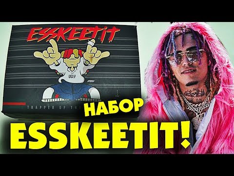Набор Lil Pump - "ESSKEETIT" (Official Music Video) Набор Lil Pump - "ESSKEETIT" (Official Music Video) #1