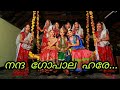 Sree Krishna Jayanthy Special Dance Cover|Guruvayur temple|Kannan, Radha, Yashodha&Gopikamar|