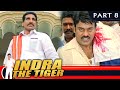 Indra The Tiger (इंद्रा द टाइगर) - PART 8 | Hindi Dubbed Movie | Chiranjeevi, Sonali Bendre