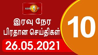 News 1st: Prime Time Tamil News - 10.00 PM | (26-05-2021)