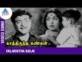 Valarntha Kalai Video Song | Kathiruntha Kangal Tamil Movie | Gemini Ganesan | Savitri | Classic Hit