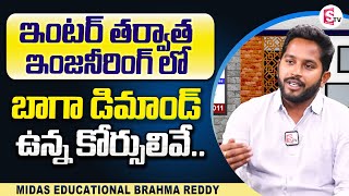 Midas Educational Brahma Reddy About Career Option After Intermediate Sumantv
