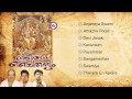 ശ്രീരാമചൈതന്യം | SREERAMA CHAITHANYAM | Hindu Devotional Songs Malayalam |  Sree Rama Audio Jukebox
