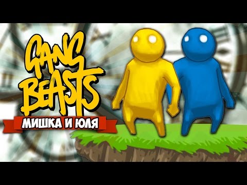 Скачать Gang Beasts - игра на стадии разработки Скачать Gang Beasts - игра на стадии разработки