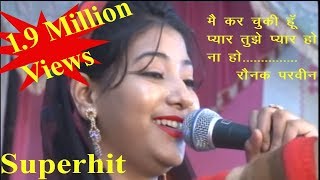 Raunak Parveen Qawwali 2018 taj mahandi darbar तुझे प्यार हो ना हो Raunak Parveen Qawwali 2018 taj mahandi darbar तुझे प्यार हो ना हो