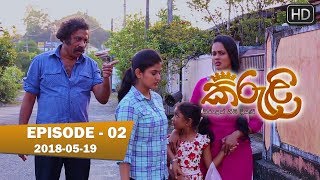 Kiruli Episode 02 | 2018-05-19
