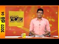 Derana Aruna 04-07-2022