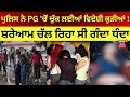 Jalandhar News | ਪੁਲਿਸ ਨੇ PG 'ਚੋਂ ਚੁੱਕ ਲਈਆਂ ਵਿਦੇਸ਼ੀ ਕੁੜੀਆਂ ! ਸ਼ਰੇਆਮ ਚੱਲ ਰਿਹਾ ਸੀ ਗੰਦਾ ਧੰਦਾ | Sex Racket