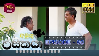 Amuthu Rasikaya | Episode -60 | 2019-05-15 