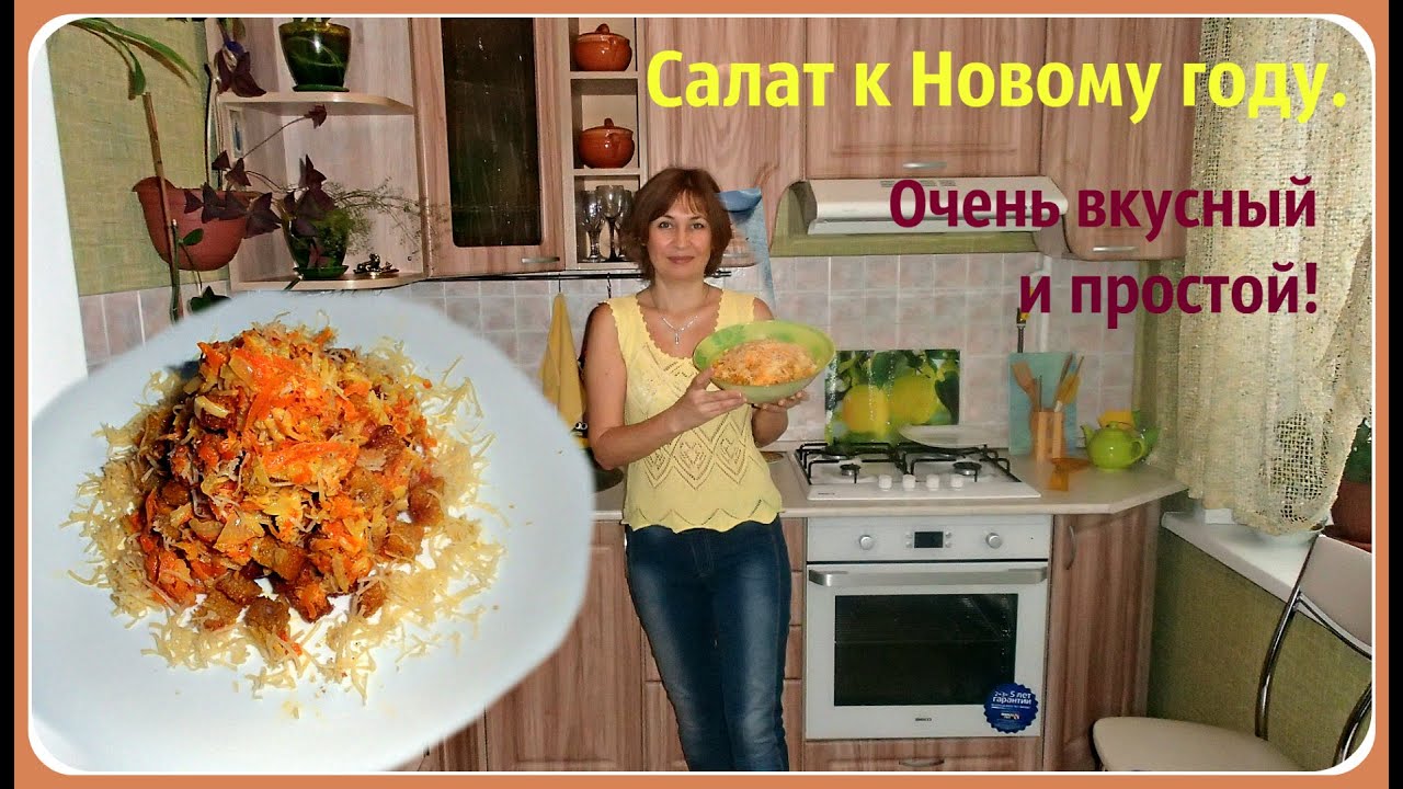 Салат «Маринадка»: встречаем гостей со вкусом! Салат «Маринадка»: встречаем гостей со вкусом!