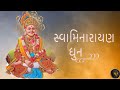 Swaminarayan Dhun | Swaminarayan   New peaceful dhun | non stop Swaminarayan dhun