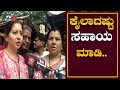 Actress Sudharani And Tara Reacts North Karnataka Flood Victims | TV5 Kannada