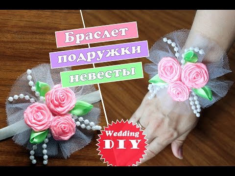 Подарок маме браслет своими руками