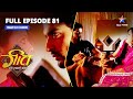 FULL EPISODE-81 || Geet Hui Sabse Parayi | Maan Aur Geet Ki Laddaai | गीत हुई सबसे पराई