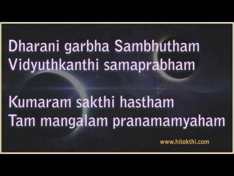 Navagraha Stotram - Nava Graha Stotram