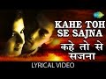 "Kahe Toh Se Sajna" with Lyrics |"कहे तोसे सजना" गाने के बोल | Maine Pyar Kiya | Salman Khan