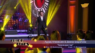 Ардақ Алекешев & Диана Шарапова - «Армандастар» (Әні : Ә. Бейсеуов, Сөзі: Н. Әлімқұлов)