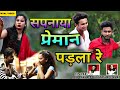 preman padla re sapnaya | प्रेमान पड़ला रे त्या सपनाया Official Song Ajay Aj & Bhagyashree Mhatre