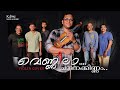 Vennila Chandanakinnam   Violin Cover by Kiran C P