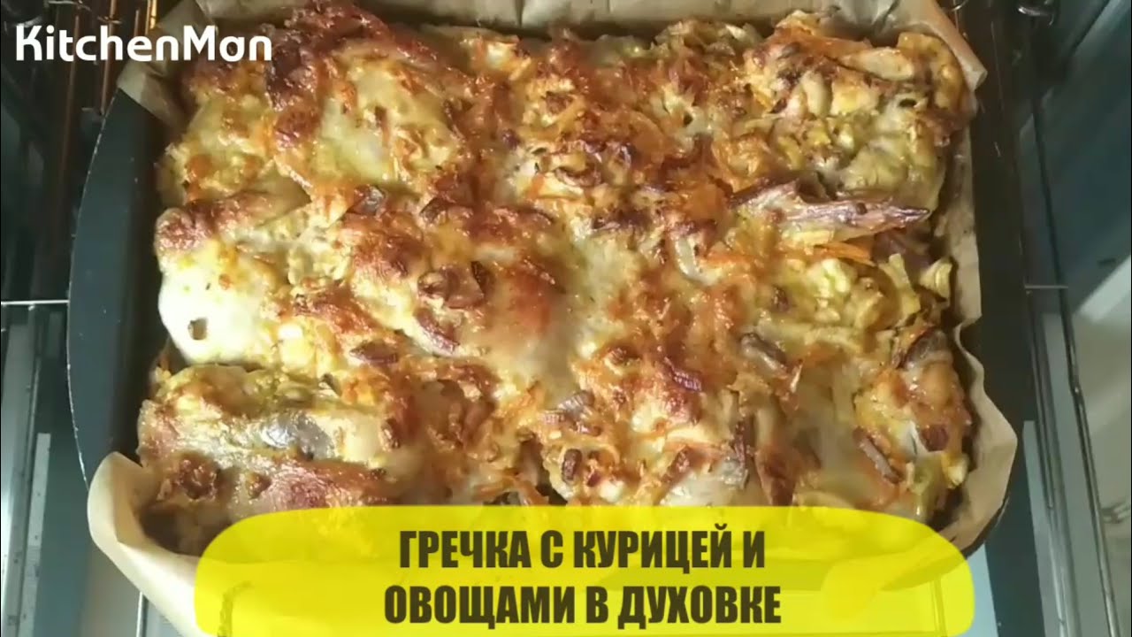 Гречка с грибами и мясом рецепт с пошагово в духовке Гречка с грибами и мясом рецепт с пошагово в духовке