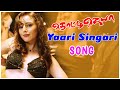 Thotti Jaya Movie Songs | Yaari Singari Song | Silambarasan TR | Gopika | Harris Jayaraj