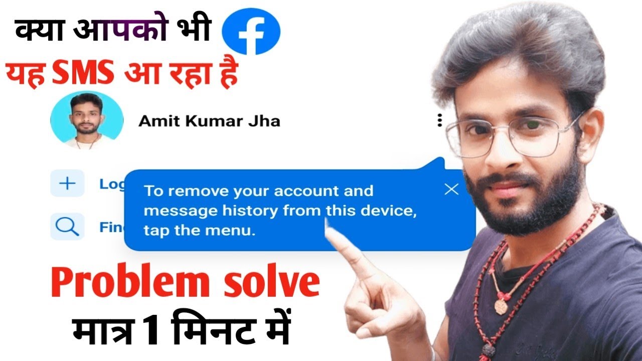 This sms is coming. to remove your account and message This sms is coming. to remove your account and message
