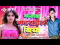 गजब गदराईल बिया || Gajab Gadrael Biya || Amit Patel Super Hit Song