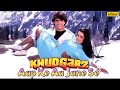 Aap Ke Aa Jane Se | Khudgarz | Govinda & Neelam | Mohammed Aziz, Sadhna Sargam | Ishtar Music