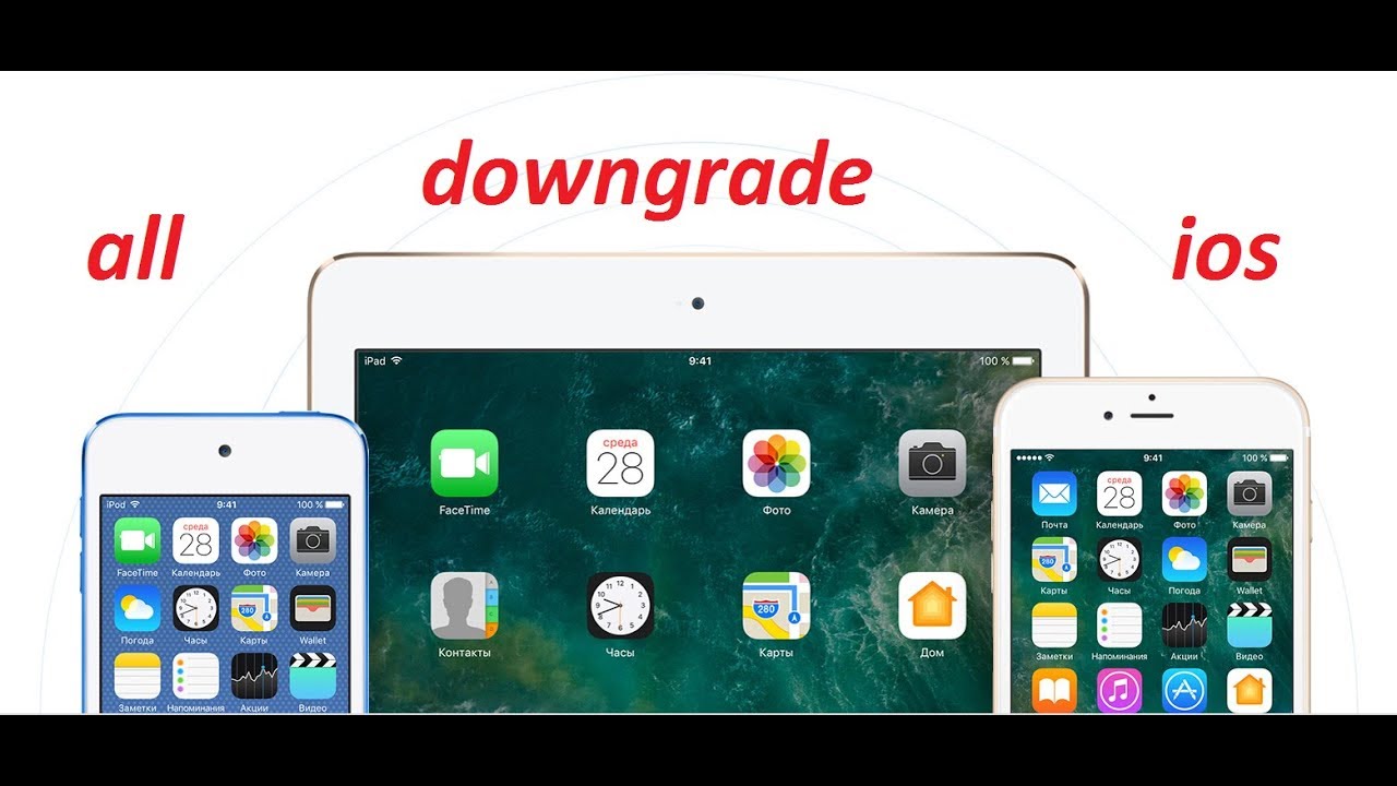Как сделать откат с 6 ios на 5 Как сделать откат с 6 ios на 5