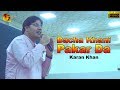 Pashto New Song 2018 | Bacha Khani Pakar Da | Karan Khan | HD Video