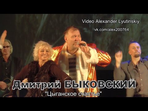 Скачать песню дмитрий быковский