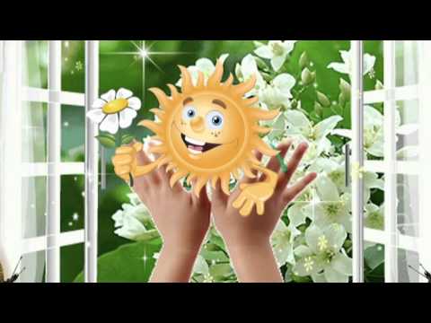 Скачать и слушать детскую песню солнышко