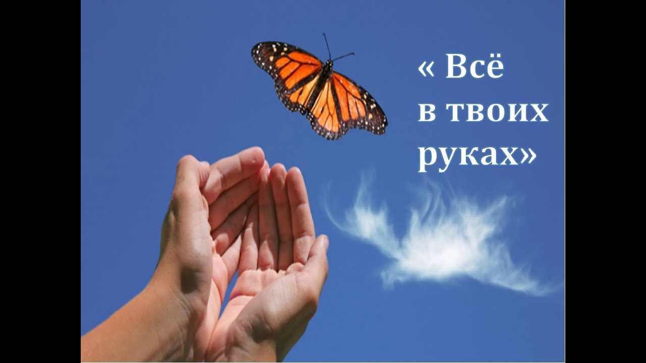Притча картинки для презентации