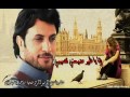 ماجد المهندس انا ياطير ضيعنى نصيبى