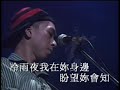 Beyond 02: 冷雨夜