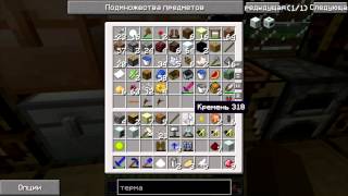 Как сделать серебряную пыль в industrial craft 2 Как сделать серебряную пыль в industrial craft 2
