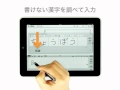 iPad対応手書き文書作成ツール 7notes [入力詳細編]