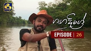Ganga Dige with Jackson Anthony - Episode 26