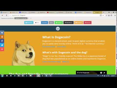 Dogecoin прогноз курса на 2018 год Dogecoin прогноз курса на 2018 год