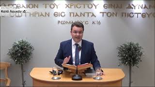 2021-05-30 Κατά Λουκάν ιδ΄