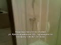 Видео аренда квартиры посуточно в Киеве Красноармейская 23б